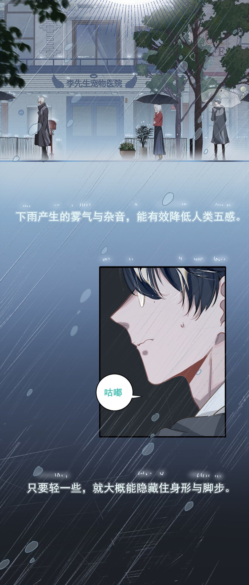 我有病啊免费漫画在线看土豆漫画漫画,003 杀人现场？！2图