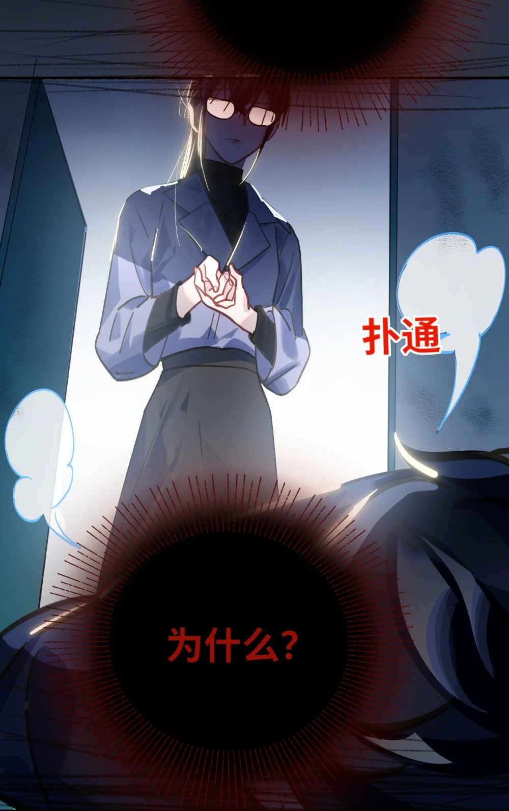 我有病啊漫画,030 拖回家1图