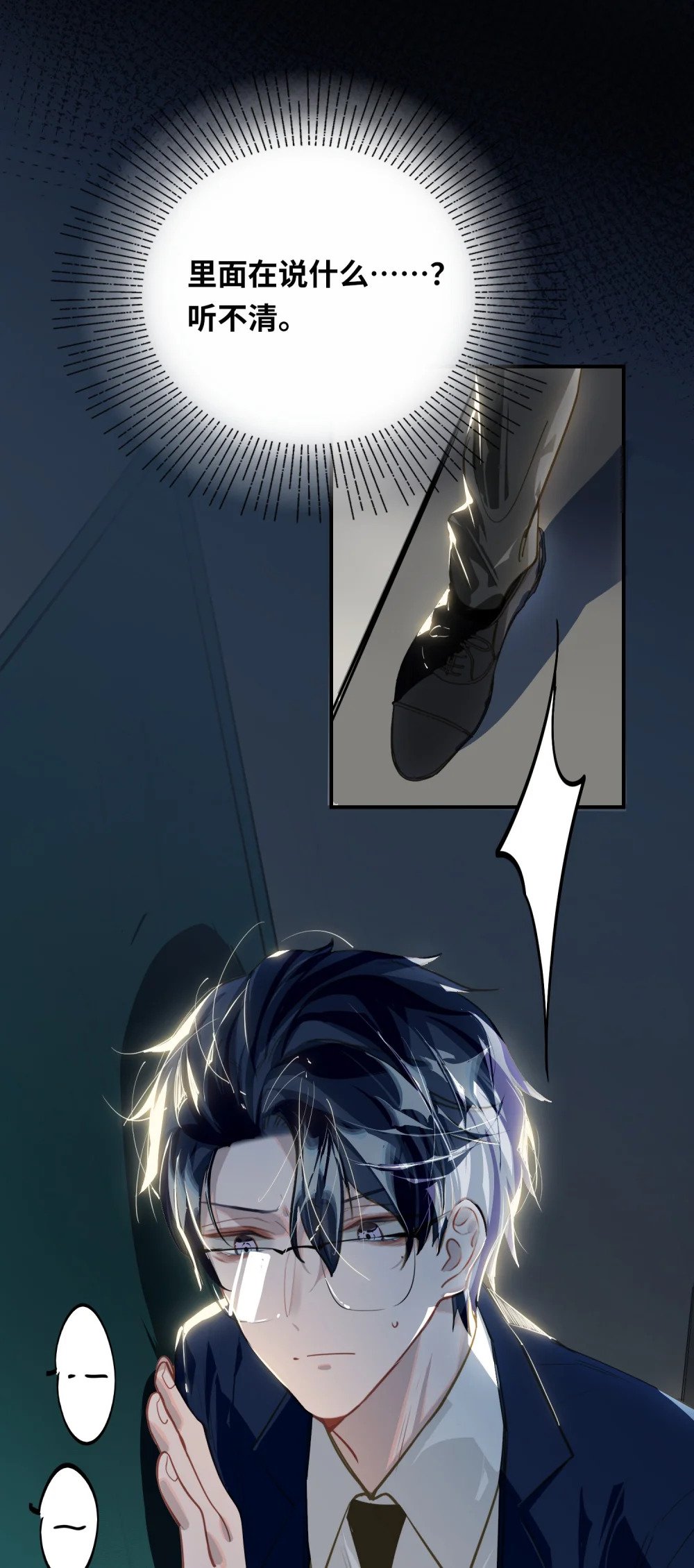 我有病啊漫画,029 他是我男朋友1图