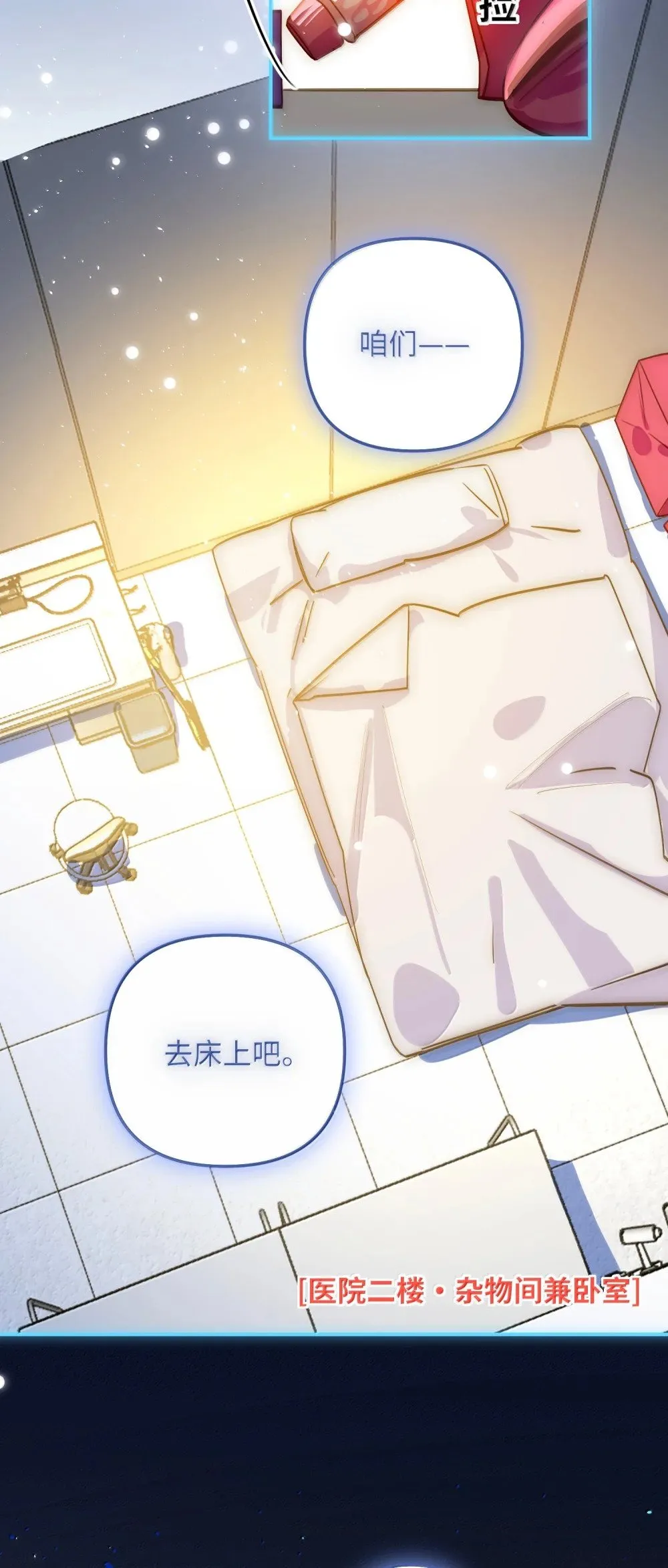 我有病啊漫画,065 从前的我2图