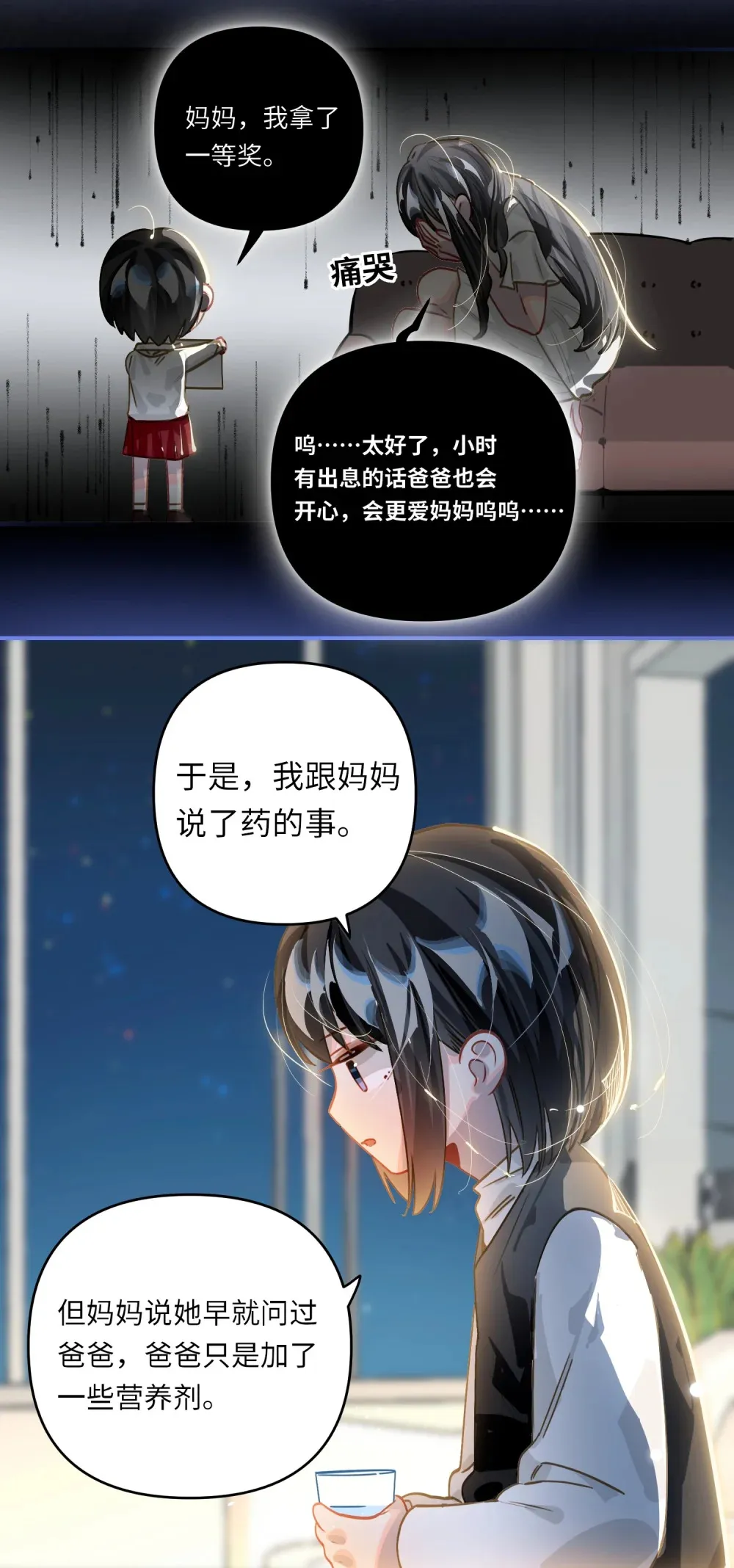 我有病啊漫画,057 亲一口1图