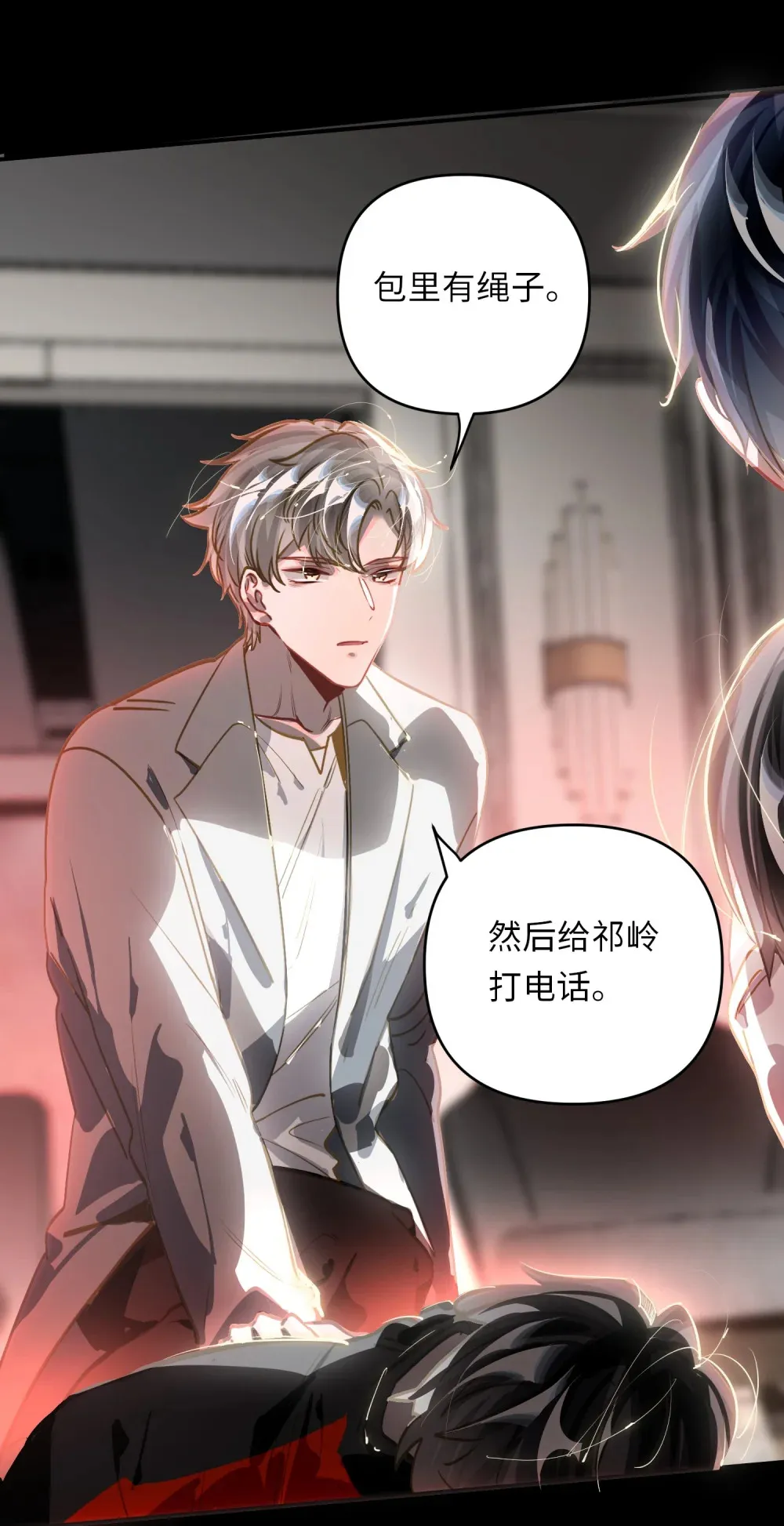 我有病啊漫画,060 谁是凶手？2图