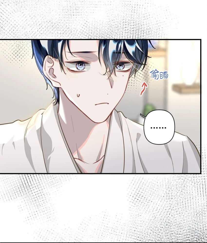 我有病啊漫画,006 封口警告2图