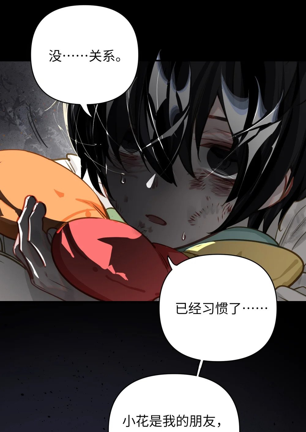 我有病啊漫画,027 要……一起洗吗？1图