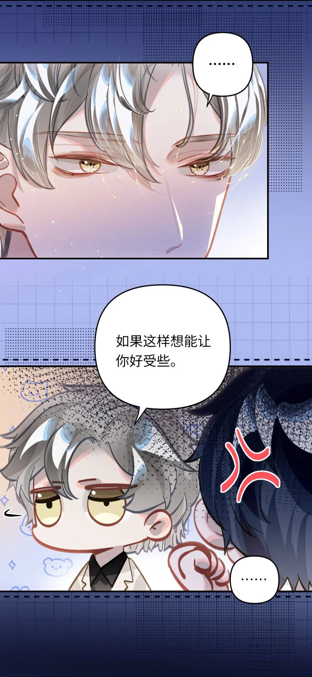 我有病啊漫画,042 绝对喜欢我2图