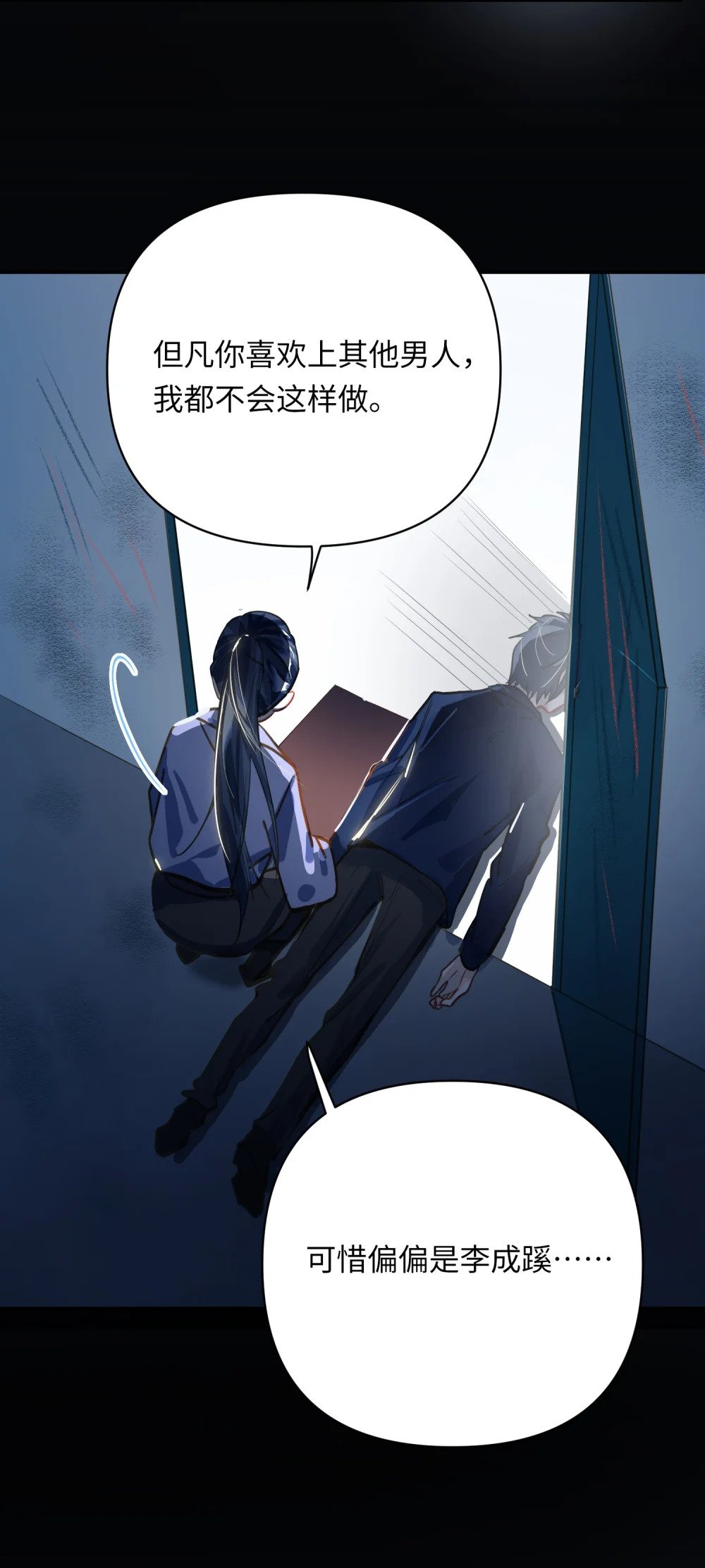 我有病啊漫画,030 拖回家1图