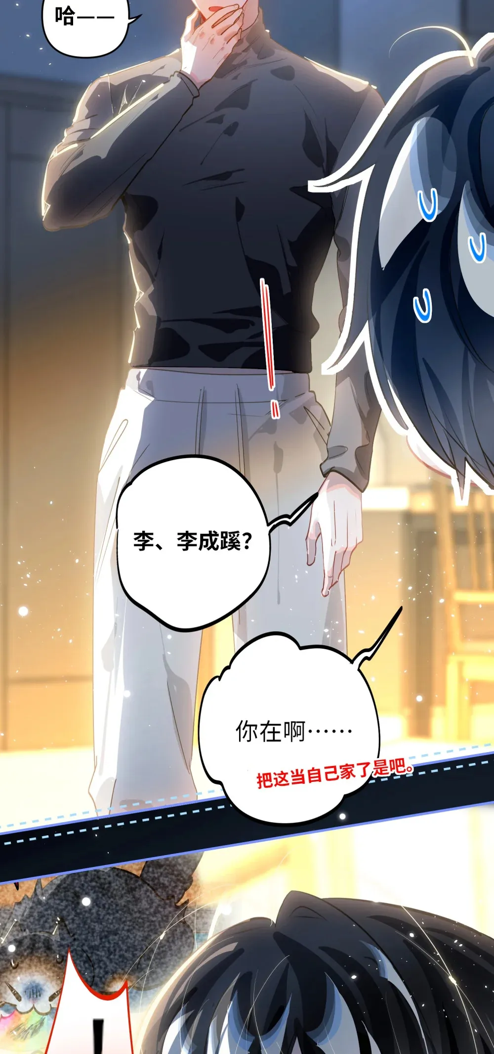 我有病啊漫画,057 亲一口1图