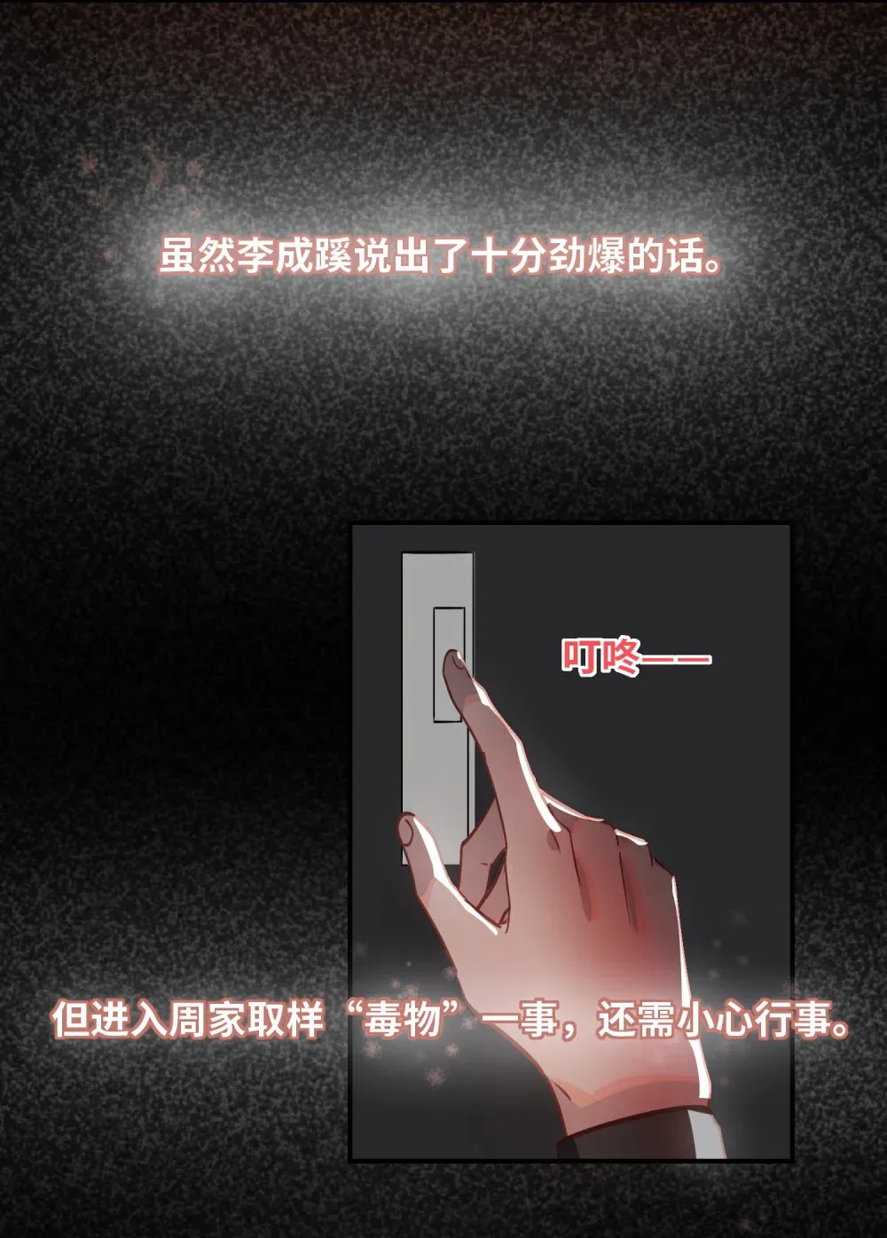 我有病啊漫画,059 我愿意2图