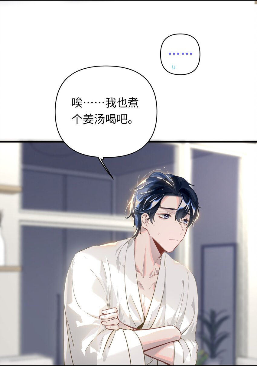 我有病啊漫画,004 捡到猫了！2图