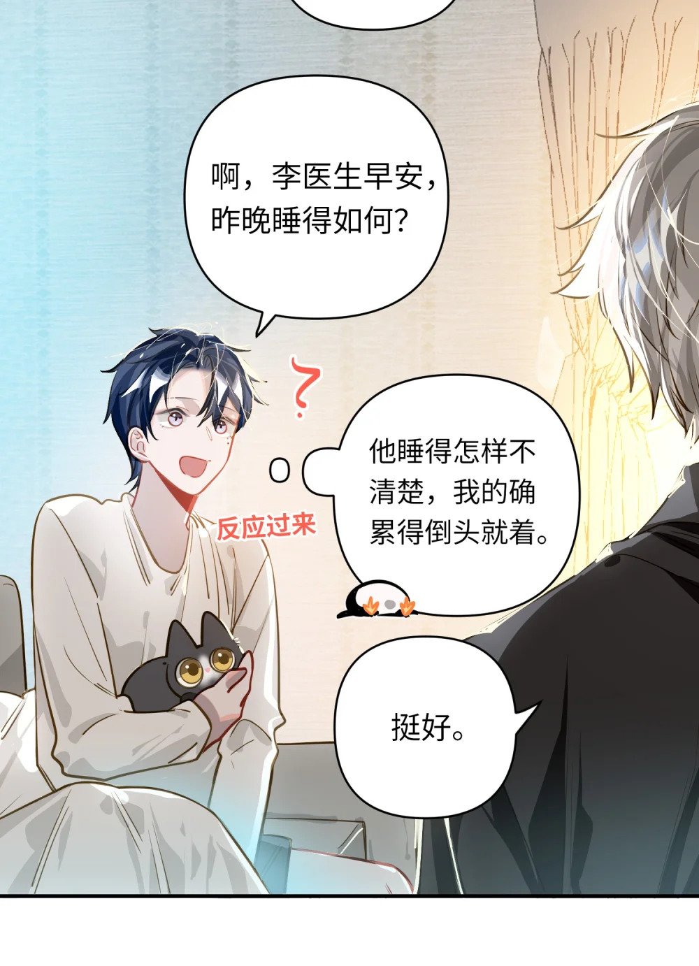 我有病啊我有神经病下句怎么接漫画,028 奖励给您。1图