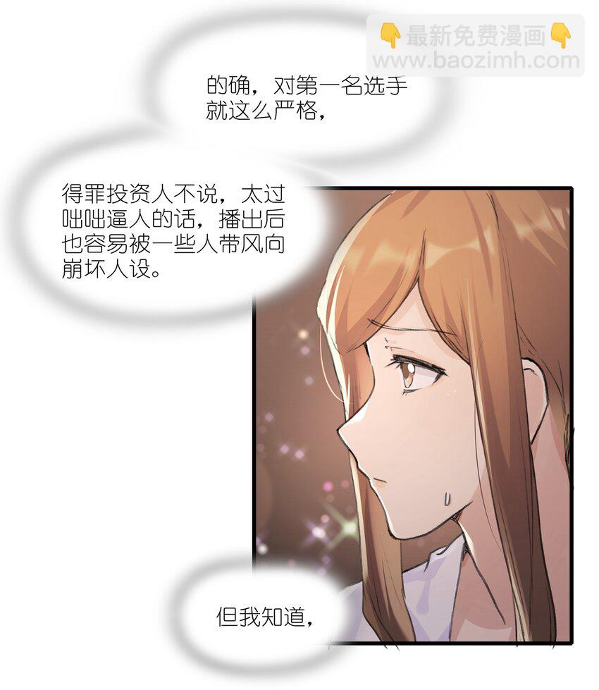 余情可待117章漫画,019 哎呀，举错了。2图