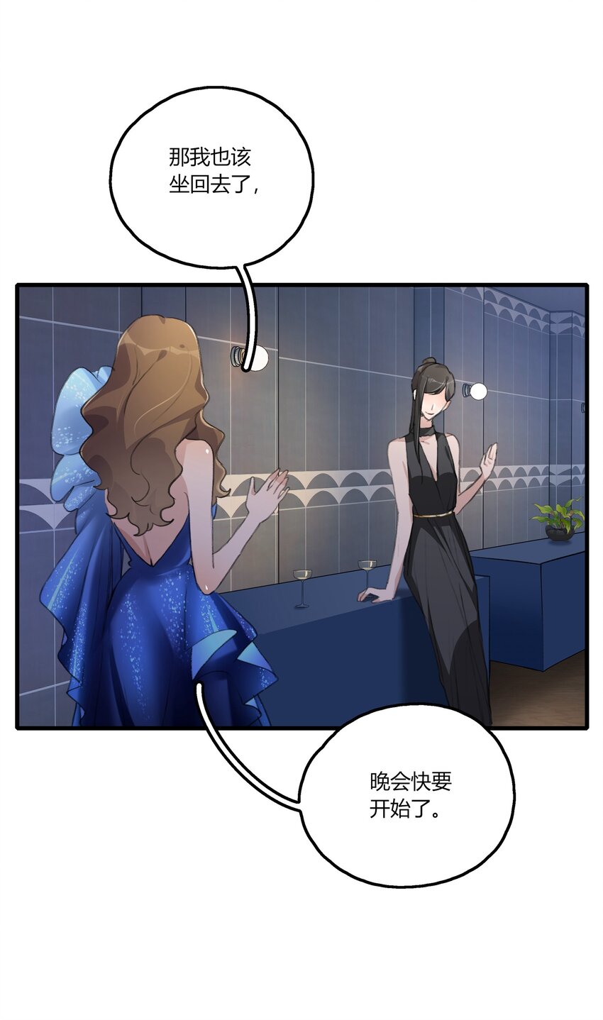 余情可待漫画,049 那个人……1图