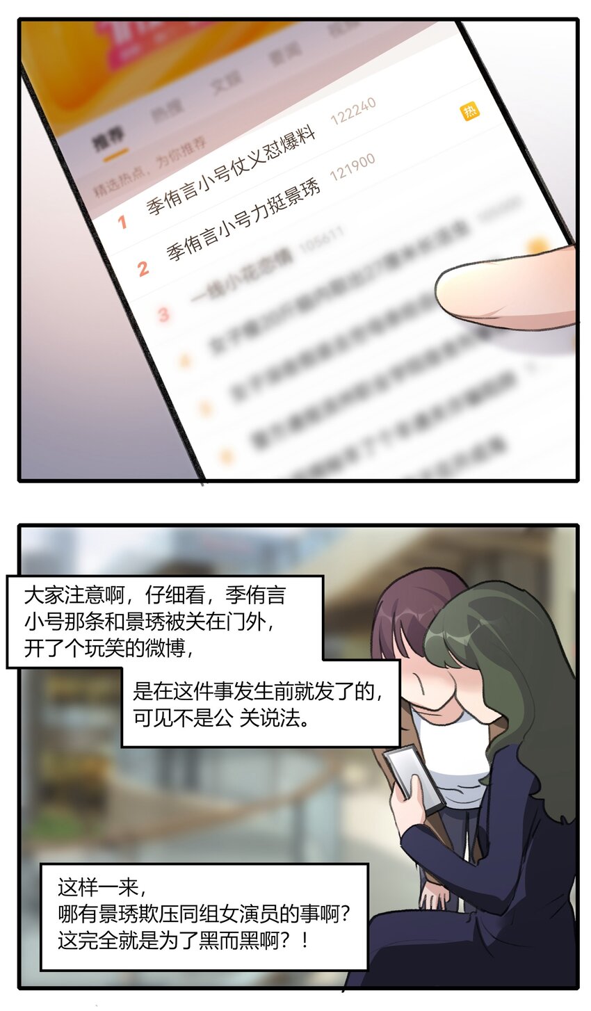 余情可待gl小说全文漫画,041 CP复活1图