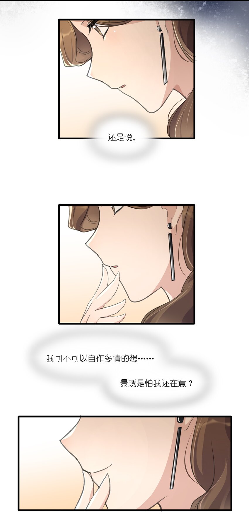 余情可待壁纸高清无水印漫画,039 我后悔了。2图