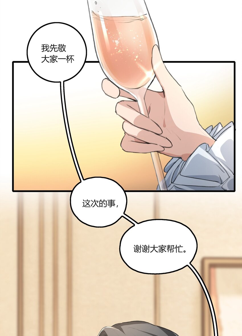 余情可待gl小说全文漫画,041 CP复活2图