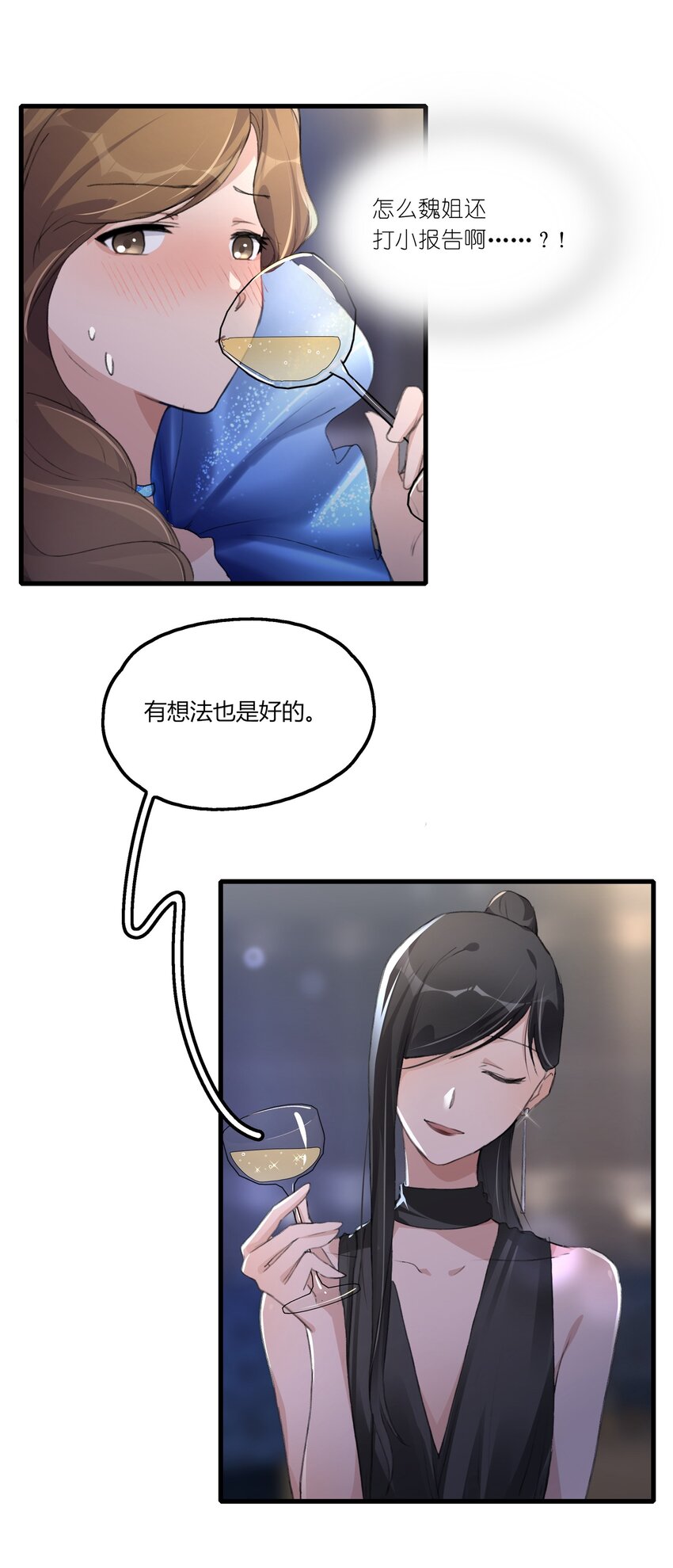 余情可待景琇是重生的吗漫画,049 那个人……2图