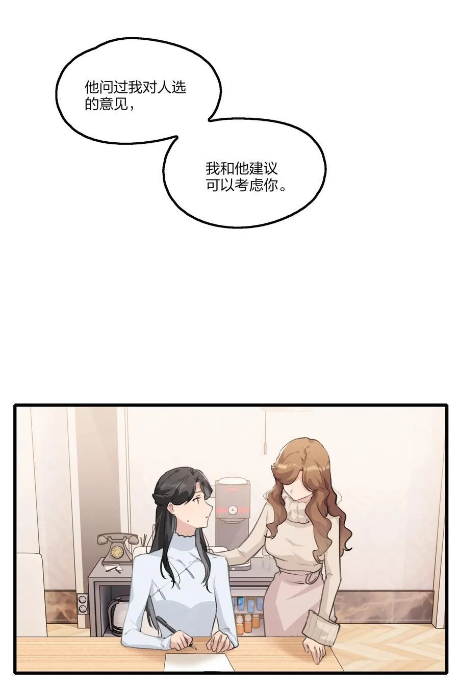 余情可待讲了什么漫画,095 投降，是迟早的吧。2图