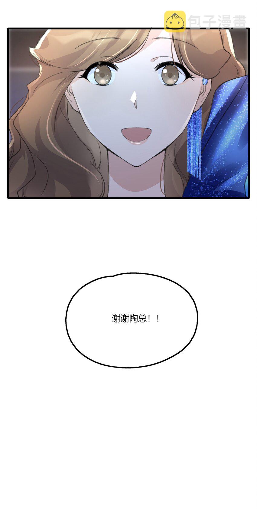 余情可待广播剧在哪里可以免费听漫画,049 那个人……2图