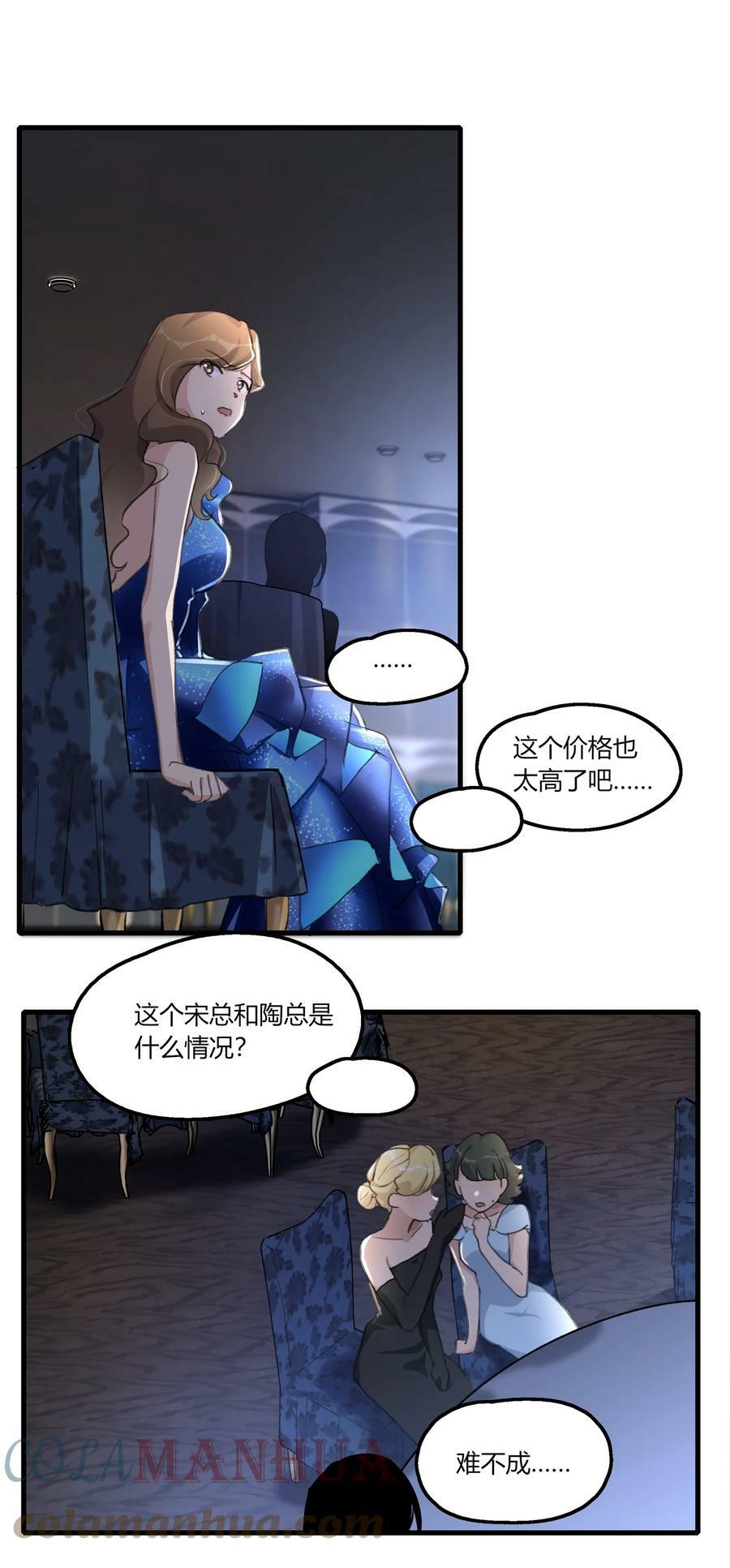 余情可待广播剧吻戏漫画,053 成交1图