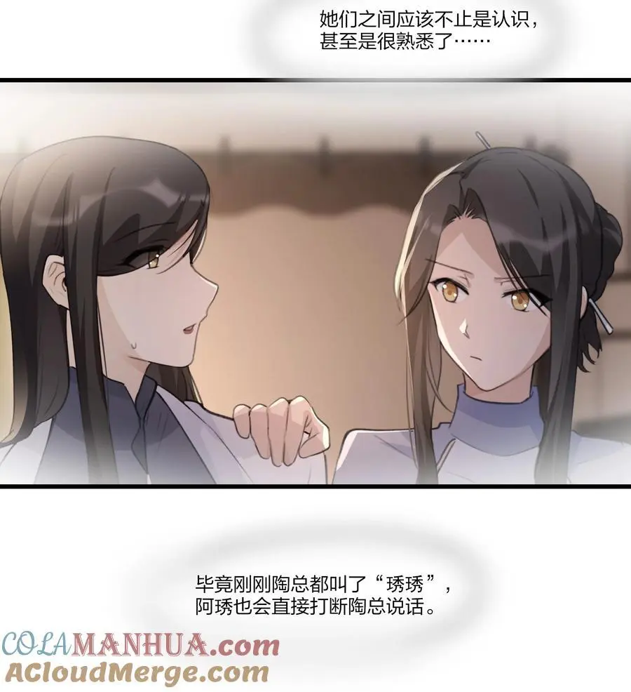 余情可待讲了什么漫画,087 你怎么能总是这样贪得无厌1图