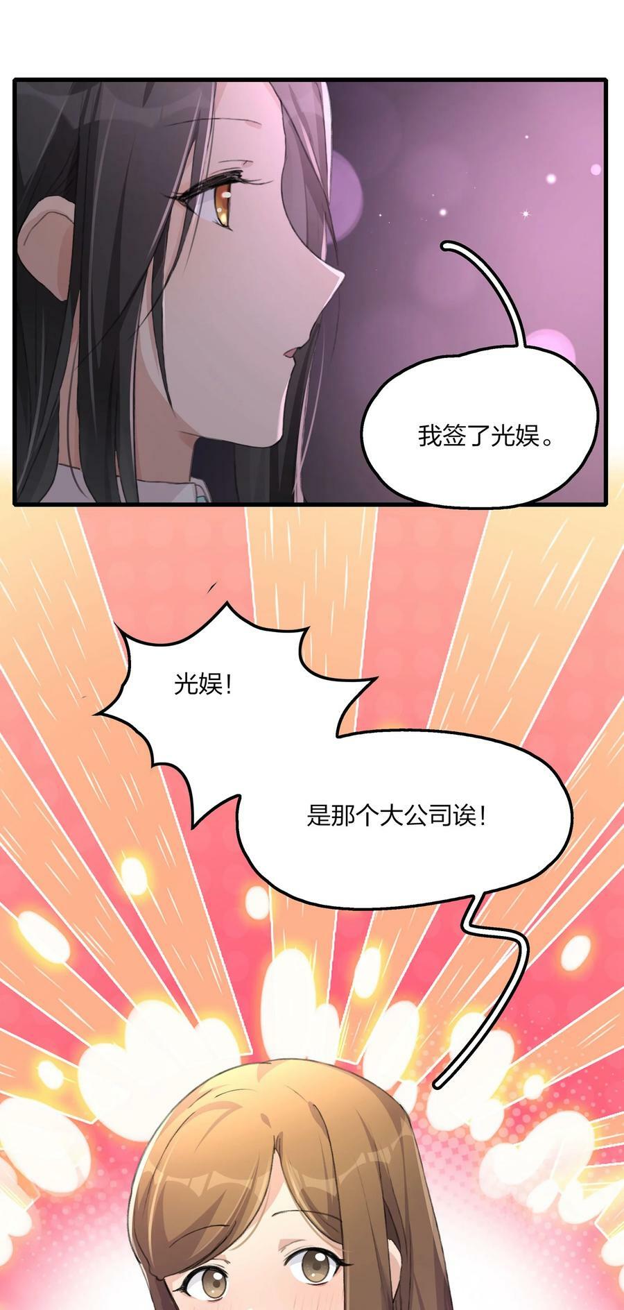 余情可待漫画免费观看漫画,062 你以为你还能靠景琇？2图