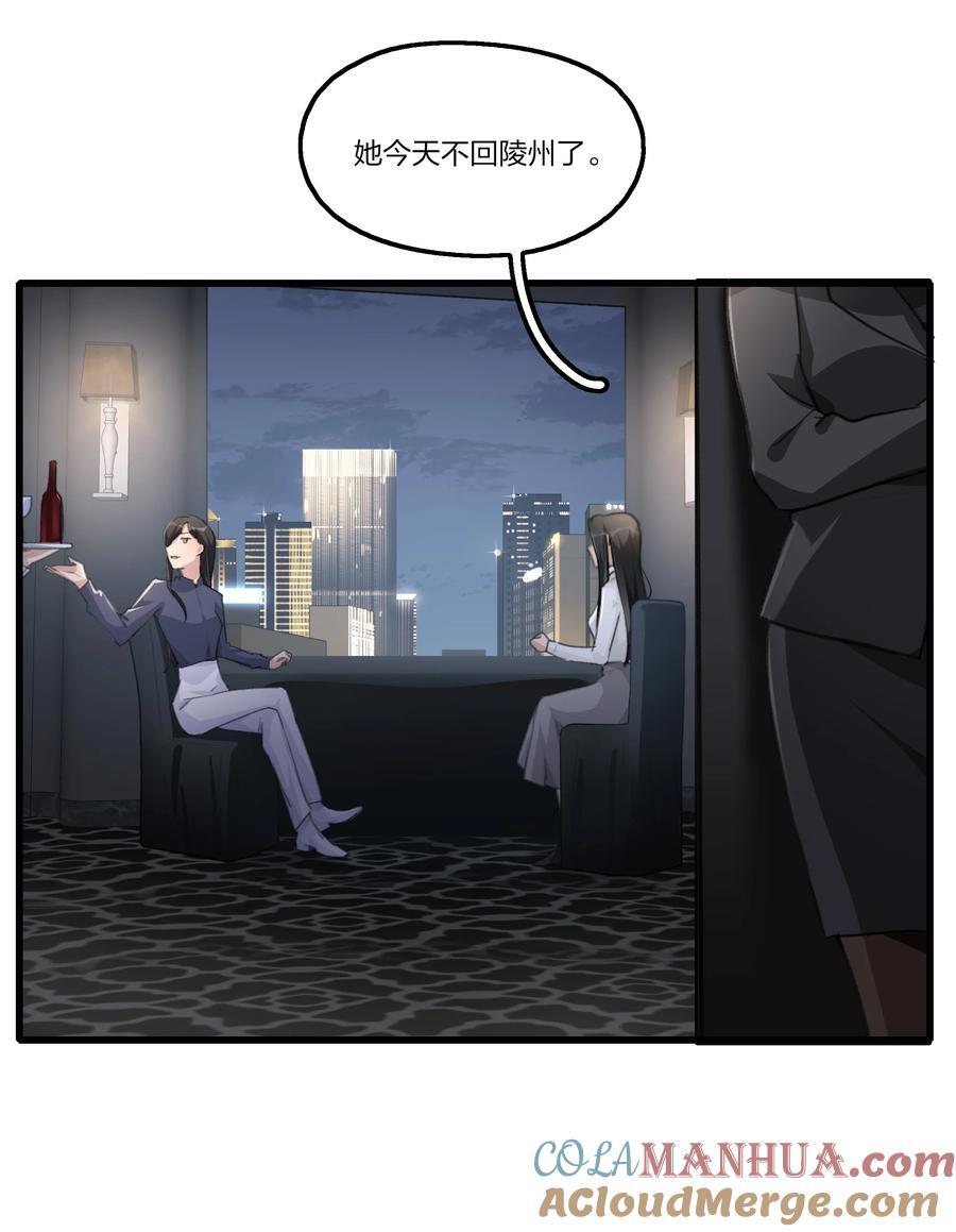 余情可待闵然小说免费阅读漫画,075 阿琇，生日快乐啊……1图