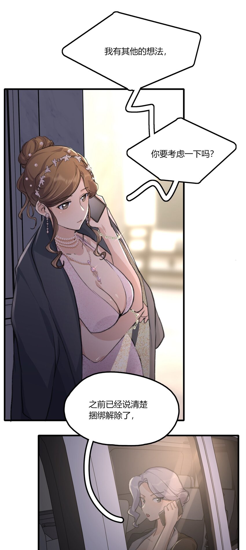 余情可待漫画,035 景琇不是这样的人2图