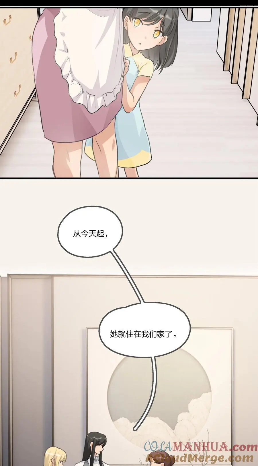 余情可待全文阅读漫画,081 以后你就是我的人了1图