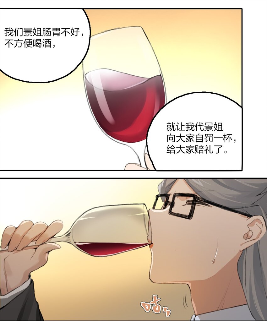 余情可待漫画在线观看免费漫画,06 阿琇待过的地方，好香……2图