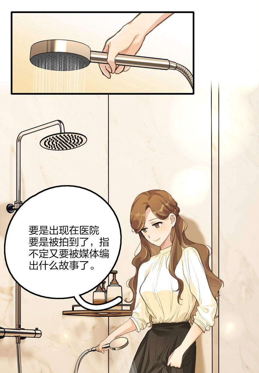 余情可待漫画免费下拉式360漫画,025 这样的气氛……2图