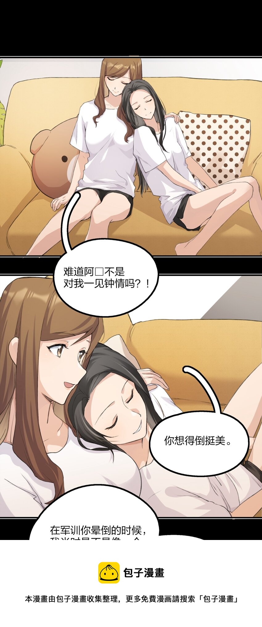 余情可待漫画免费下拉式360漫画,017 我还可以等到这个以后吧？1图