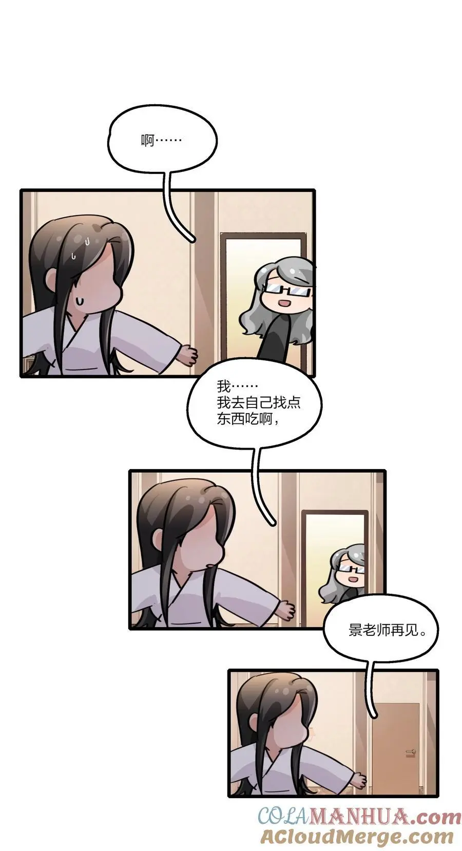 余情可待小说txt百度网盘漫画,079 淘汰1图