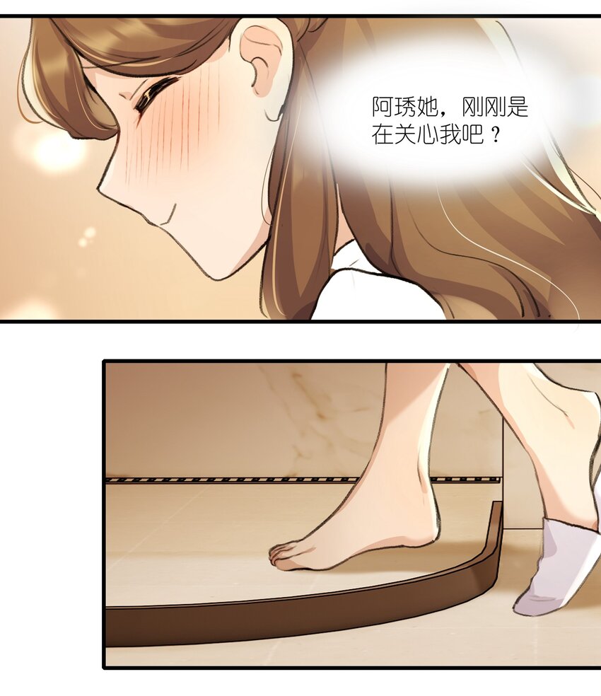 余情可待漫画免费下拉式360漫画,025 这样的气氛……1图