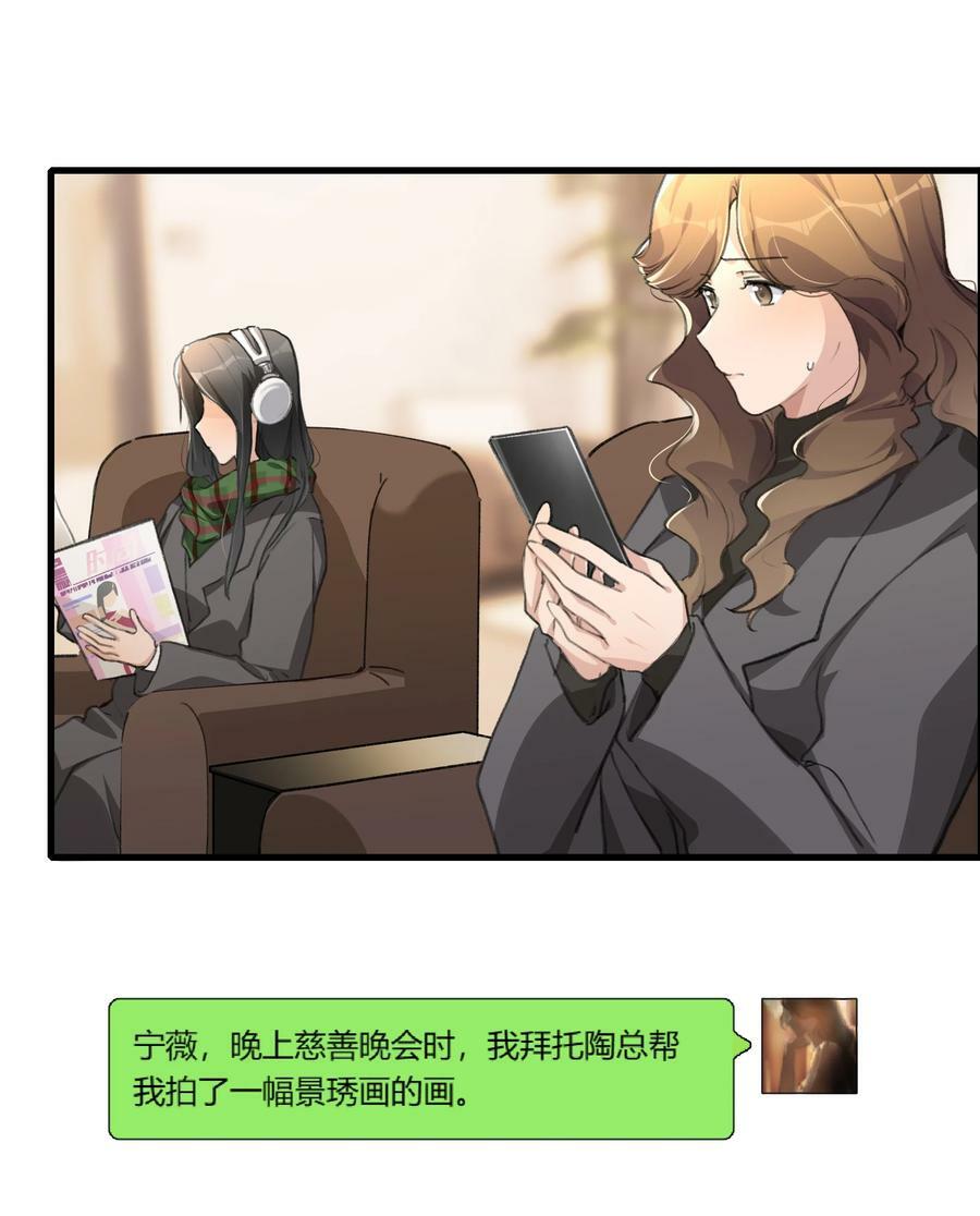 余情可待插曲漫画,056 她会这样想吗？2图