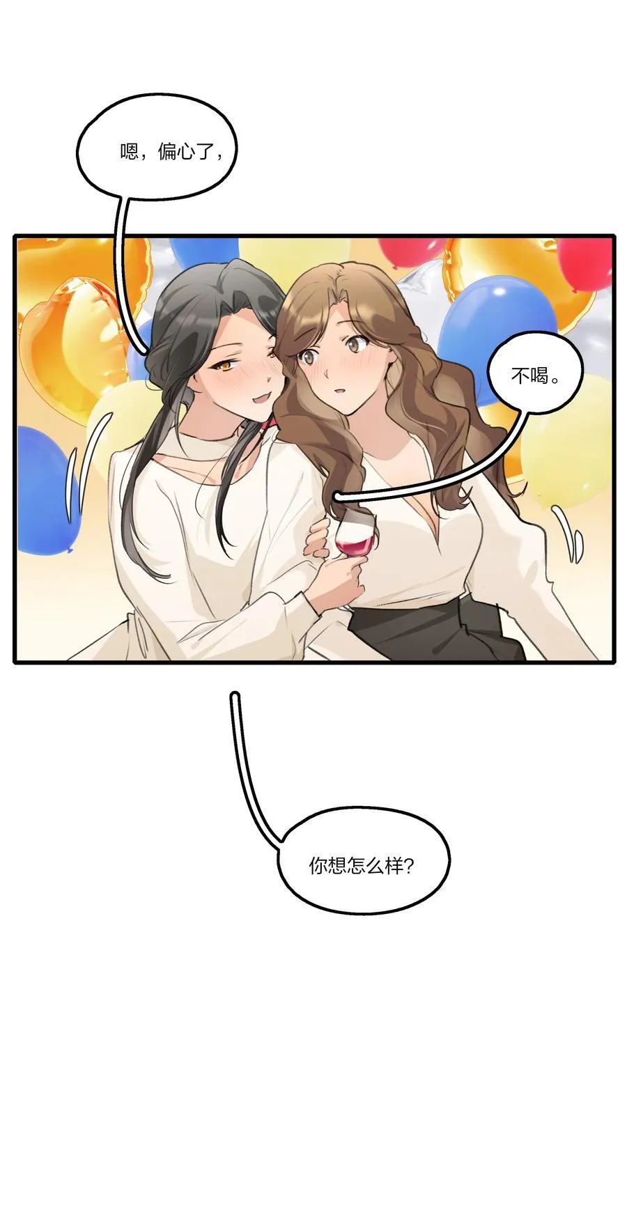 余情可待漫画,102 想吻她，忍了好久了2图