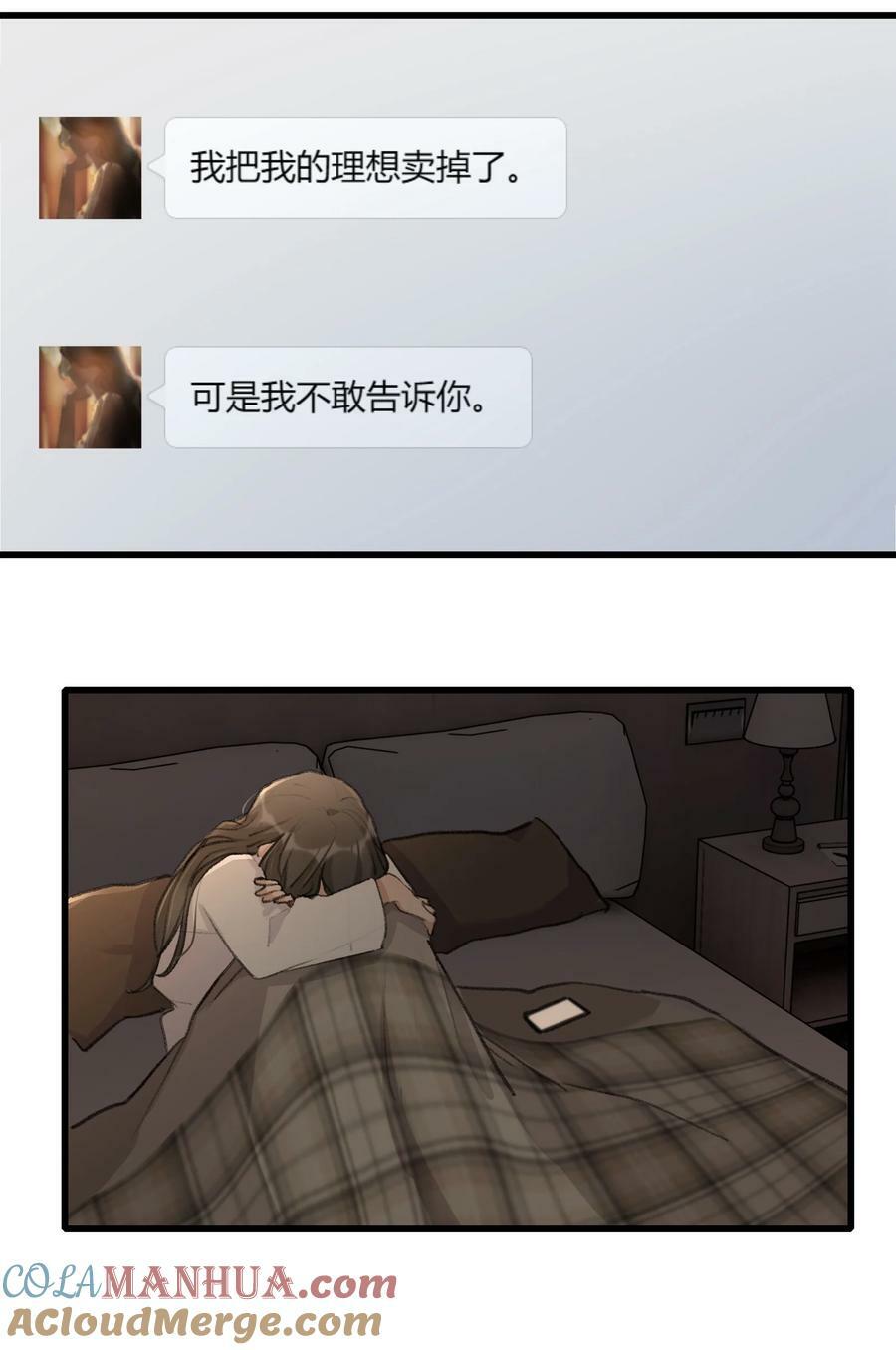 余情可待广播剧在哪里可以免费听漫画,068 可那是从前了1图