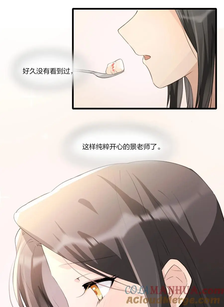 余情可待小说txt百度网盘漫画,079 淘汰1图