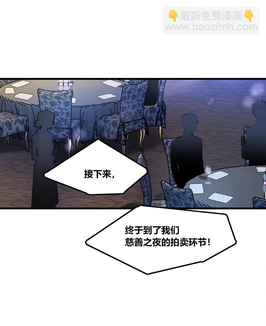 余情可待漫画,052 陶总，一定要拍到啊。2图