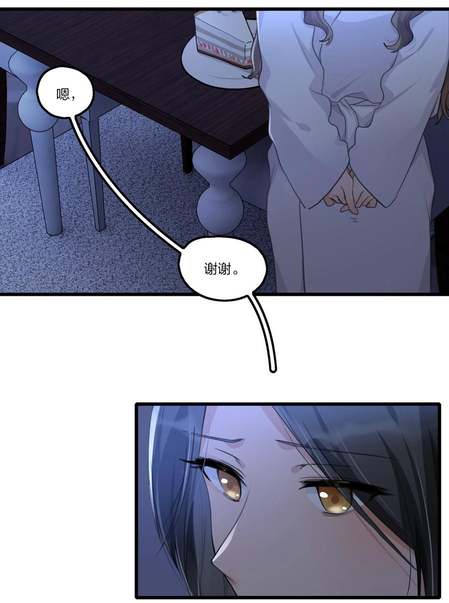 余情可待漫画,076 歌，你喜欢吗？2图