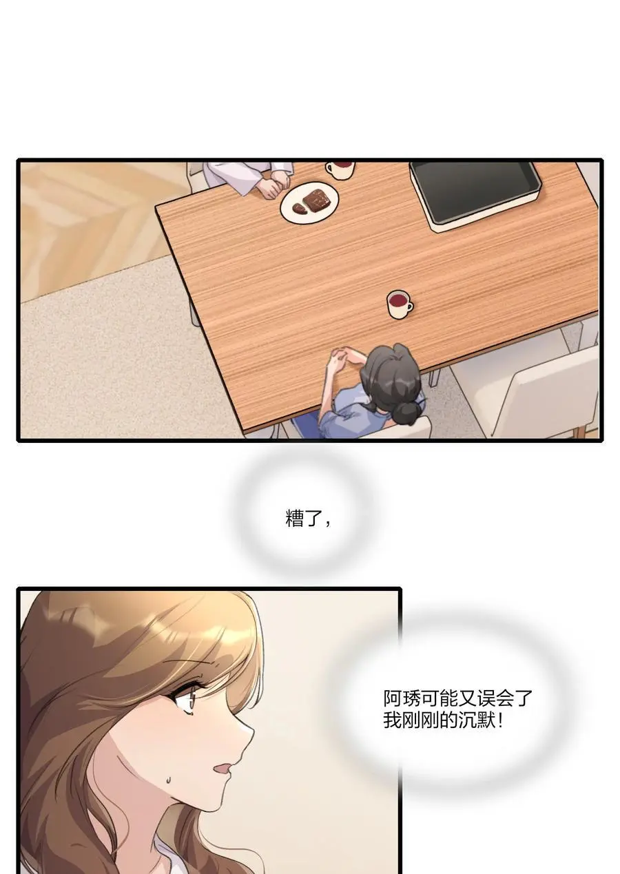 余情可待[重生漫画,090 谢谢你肯这样帮我2图