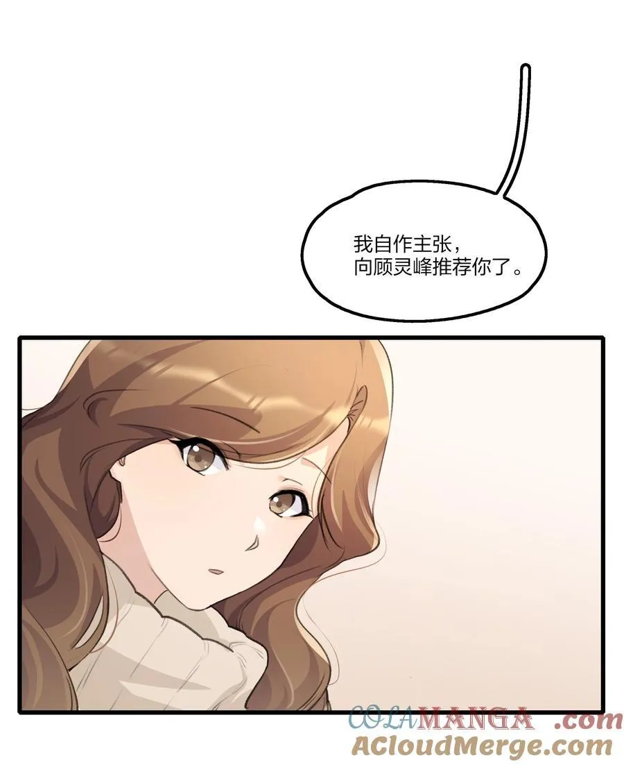 余情可待广播剧吻戏漫画,095 投降，是尽早的吧。1图