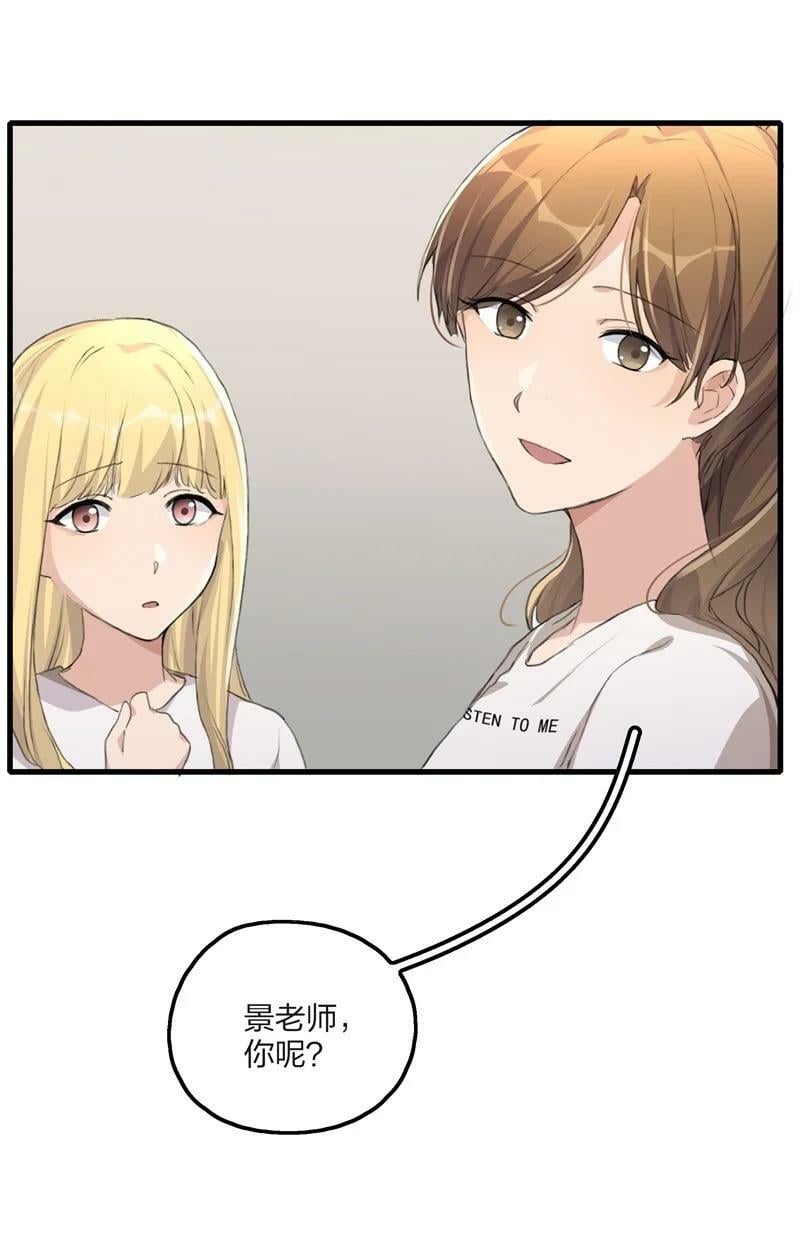 余情可待广播剧在哪里可以免费听漫画,060 那下次呢？2图