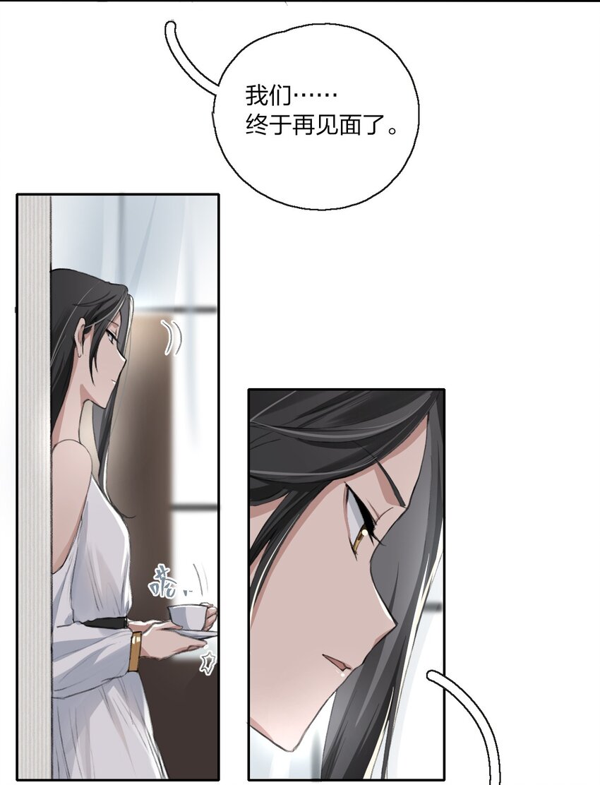 余情可待重生漫画,04 是以前了啊。1图