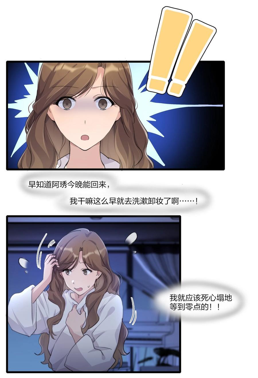 余情可待闵然txt漫画,076 歌，你喜欢吗？2图