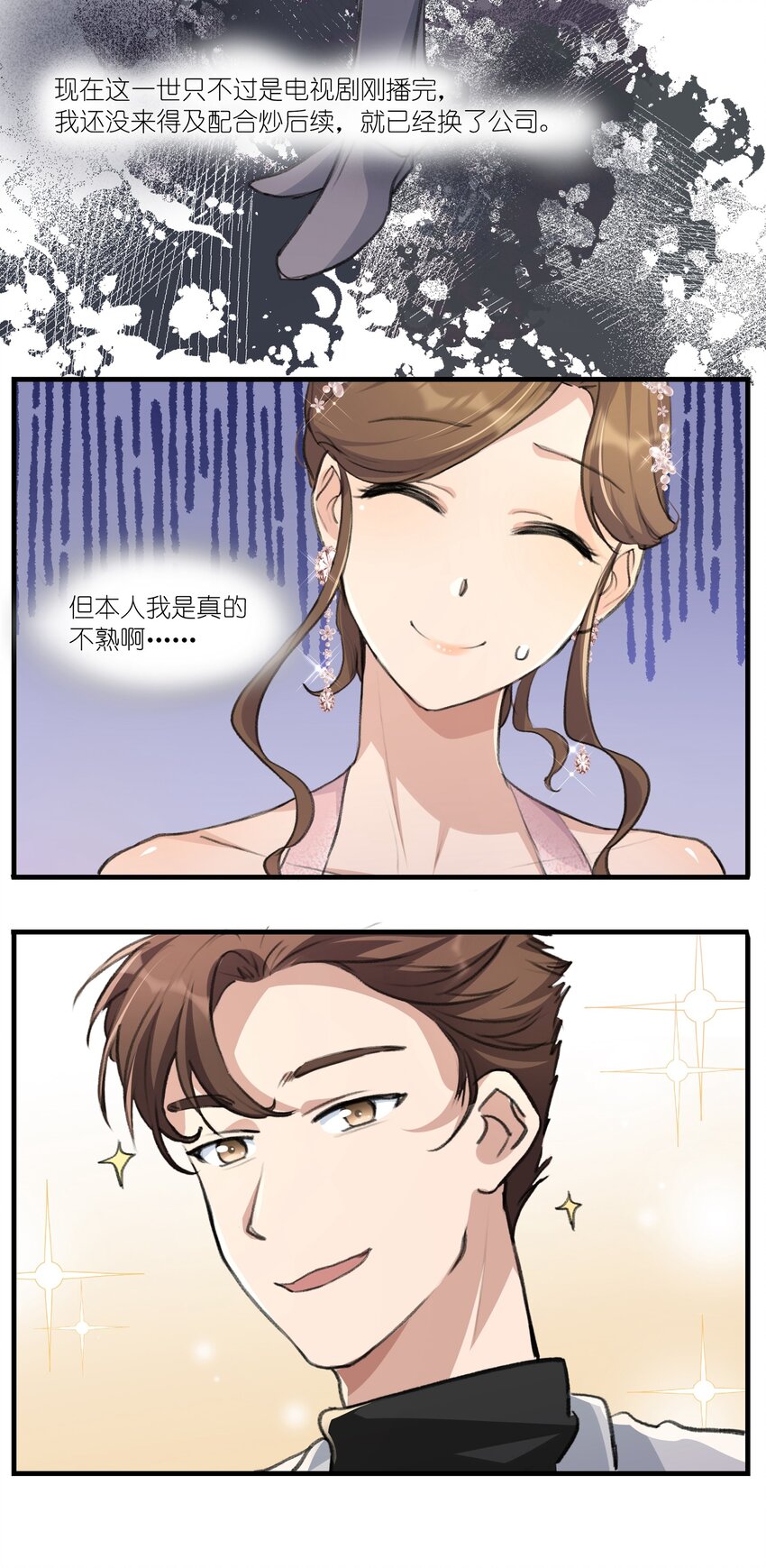 余情可待小说免费阅读漫画,034 段云溪1图