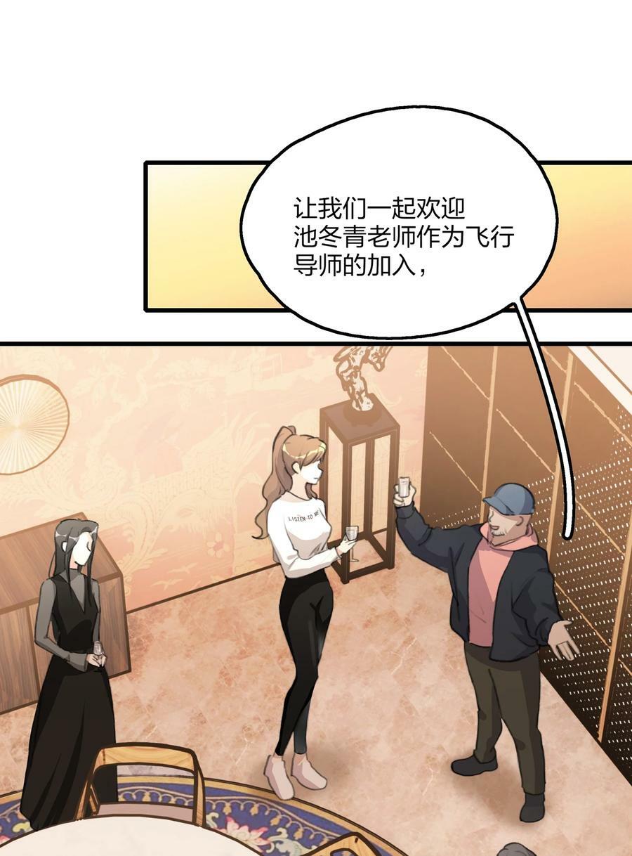 余情可待季侑言替景琇挡刀漫画,065 阿琇，会认得的吧？2图