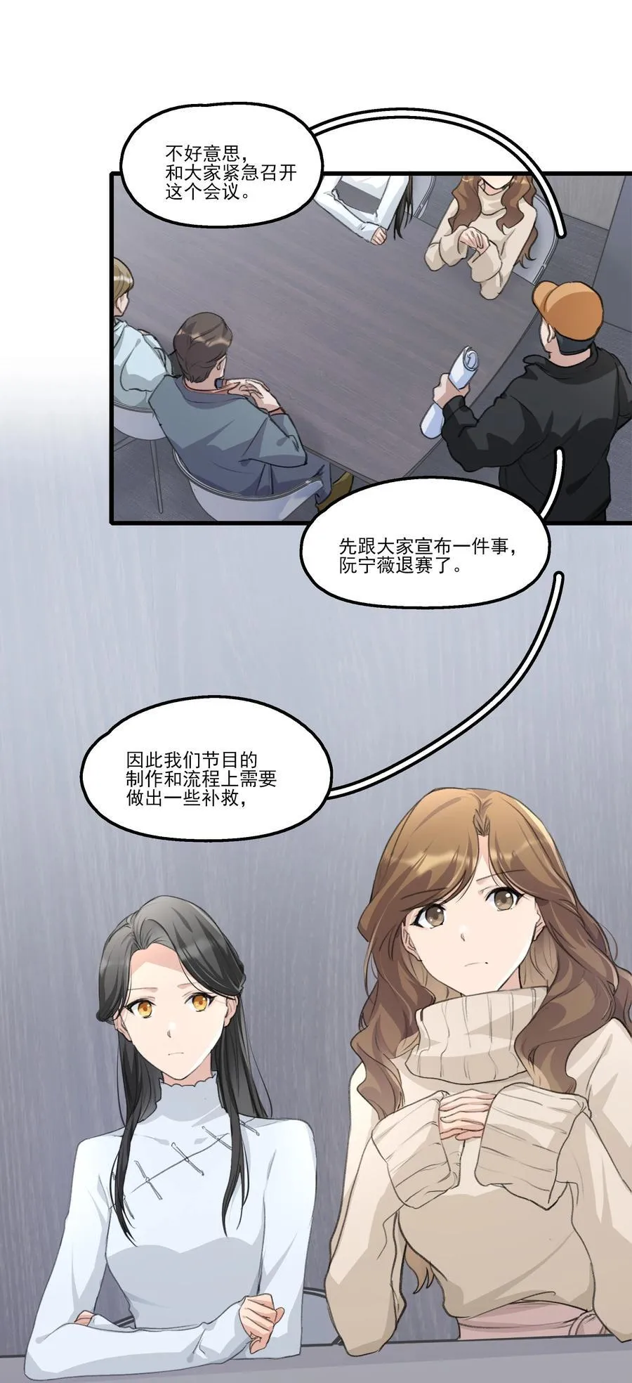 余情可待插曲漫画,093 该是什么样的甜言蜜语呢？！2图