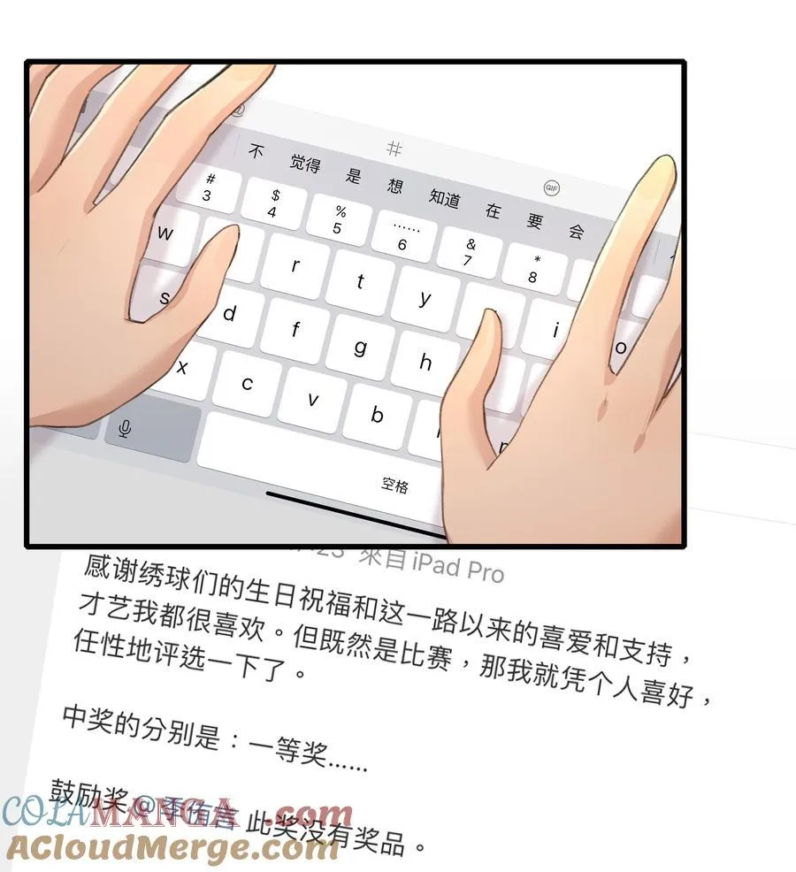 余情可待闵然小说免费阅读漫画,096 为什么只给我鼓励奖？1图