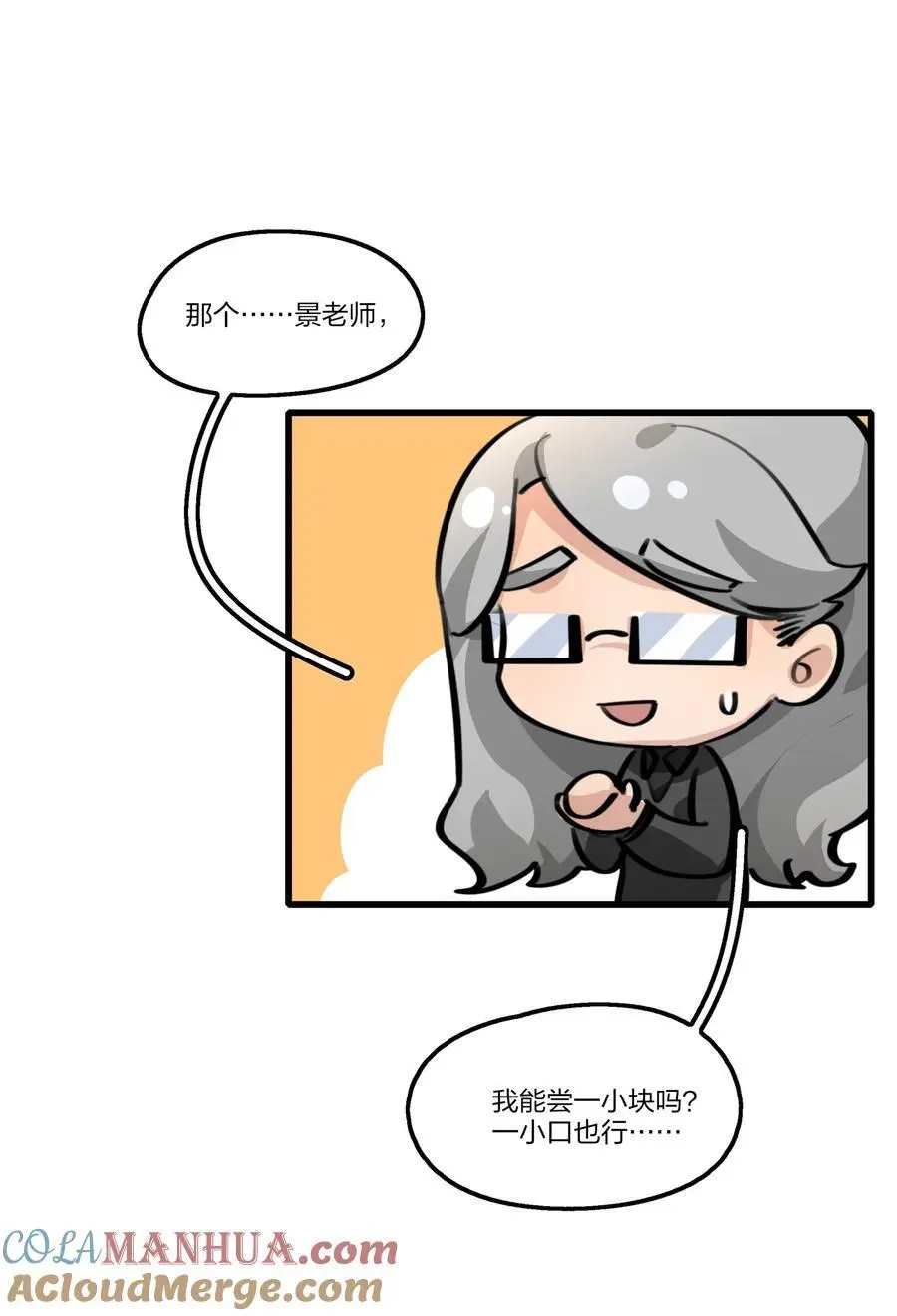 余情可待小说txt百度网盘漫画,079 淘汰1图