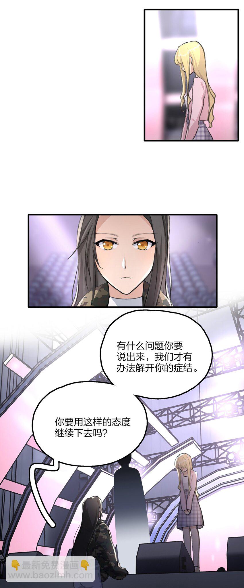 余情可待闵然txt漫画,031 所以，景老师……1图